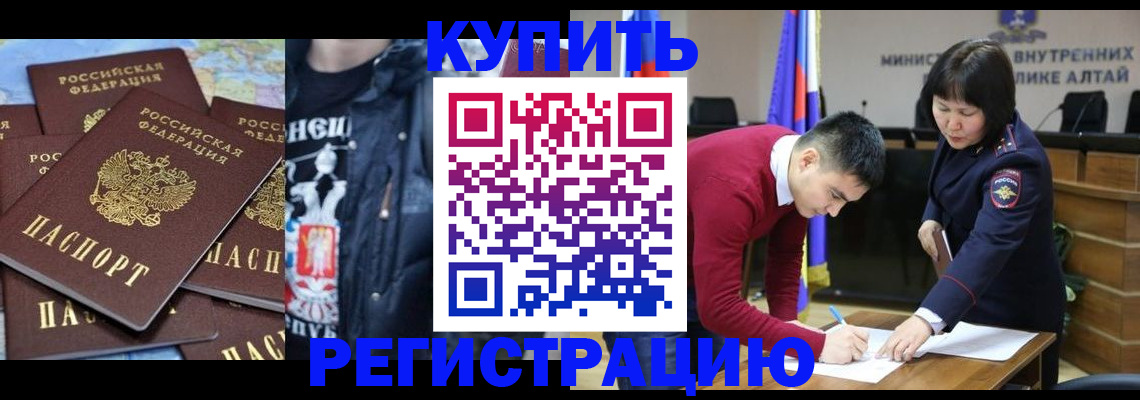 прописка штамп в Мегионе