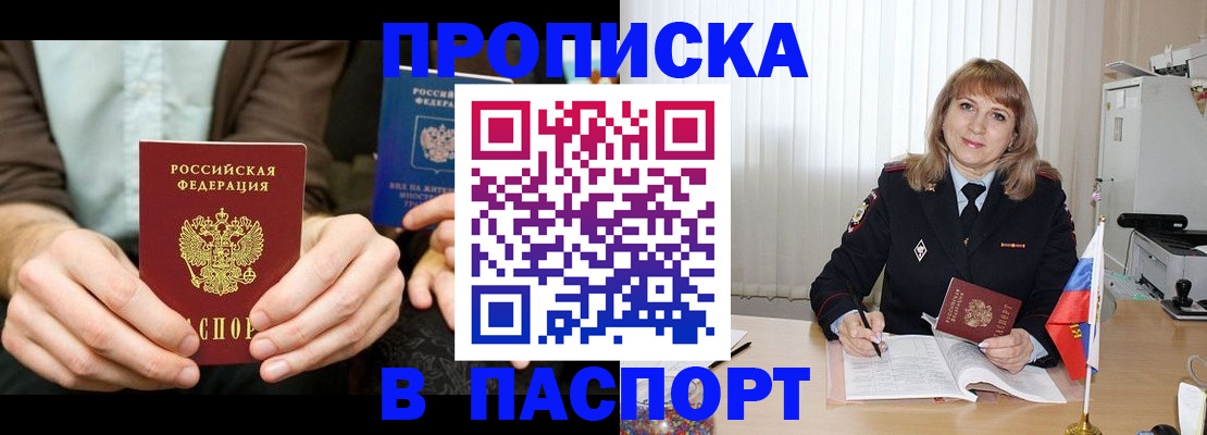 временная регистрация 2025 в Мегионе