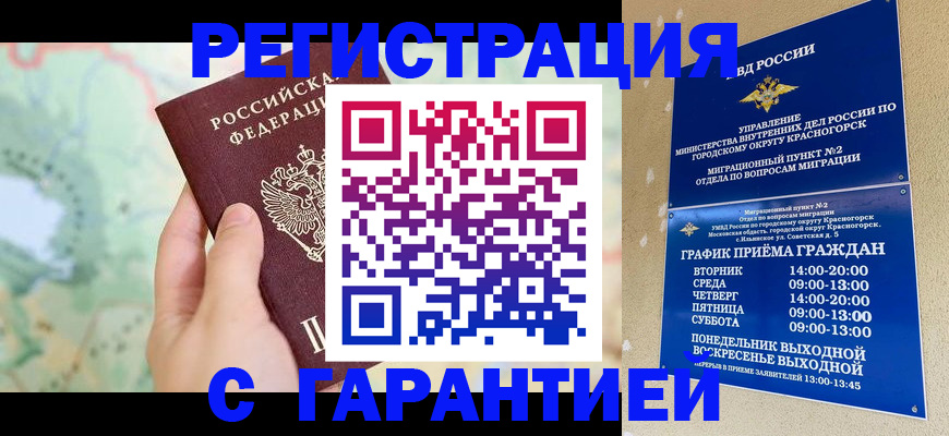 прописка для военкомата в Мегионе