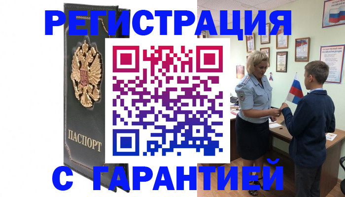 прописка 2025 в Мегионе